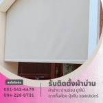 NP CURTAIN CO., LTD.