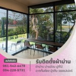 NP CURTAIN CO., LTD.