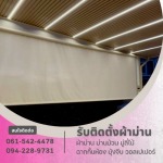 NP CURTAIN CO., LTD.