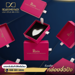 ซีซั่นส์ แพ็ค