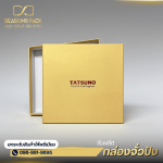 รับผลิตกล่องจั่วปังไม่มีขั้นต่ำ - ซีซั่นส์ แพ็ค