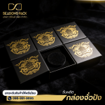 กล่องจั่วปังปั๊มนูน ปั๊มจม - ซีซั่นส์ แพ็ค