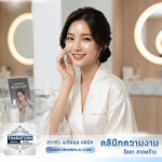 คลินิกความงามรัชดา ลาดพร้าว - ธราธร เมดิคอล คลินิก