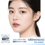 คลินิกความงามรัชดา ลาดพร้าว - ธราธร เมดิคอล คลินิก