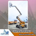 เช่ารถเครนชลบุรี ระยอง ฉะเชิงเทรา -  ณิศา  เครน  เซอร์วิส