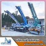 รถแม็คโครให้เช่าปลวกแดง ราคาถูก - เช่ารถเครนชลบุรี ระยอง ฉะเชิงเทรา -  ณิศา  เครน  เซอร์วิส
