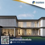 รับสร้างบ้าน ระยอง - PHOPBAN