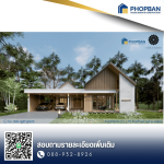 รับสร้างบ้านตามงบประมาณ ระยอง - รับสร้างบ้าน ระยอง - PHOPBAN