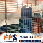ร้านขายเหล็ก อยุธยา - พรพรหมสีวลี ค้าเหล็ก