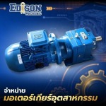 Edison Mechanic Company Limited