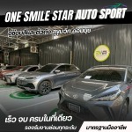 อู่ซ่อมสีและตัวถัง สุขุมวิท อ่อนนุช - วันสไมล์สตาร์ ออโต้สปอร์ต