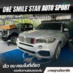 อู่ซ่อมสีและตัวถัง สุขุมวิท อ่อนนุช - วันสไมล์สตาร์ ออโต้สปอร์ต