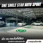 อู่ซ่อมสีและตัวถัง สุขุมวิท อ่อนนุช - วันสไมล์สตาร์ ออโต้สปอร์ต