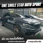 อู่ซ่อมสีและตัวถัง สุขุมวิท อ่อนนุช - วันสไมล์สตาร์ ออโต้สปอร์ต