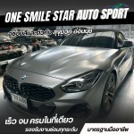 อู่ซ่อมสีและตัวถัง สุขุมวิท อ่อนนุช - วันสไมล์สตาร์ ออโต้สปอร์ต