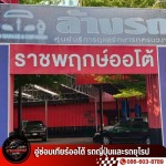 PITFIT AUTO CO., LTD.