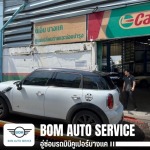 MINI repair shop Phetkasem - อู่ซ่อมรถมินิคูเปอร์บางแค