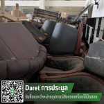ประมูลของเลิกกิจการจากโรงแรม - รับซื้อสินค้ามือสอง - Daret การประมูล