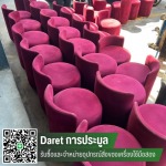 รับซื้อของมือสองจากโรงแรม - รับซื้อสินค้ามือสอง - Daret การประมูล