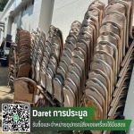 รับซื้อขายสินค้ามือสองร้านอาหารเลิกกิจการ - รับซื้อสินค้ามือสอง - Daret การประมูล