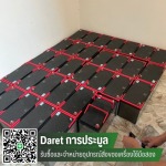 รับประมูลคอมเก่าจากโรงเรียน มหาลัย - รับซื้อสินค้ามือสอง - Daret การประมูล