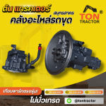 Tracton Co., Ltd.
