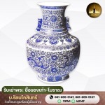 รับเช่าพระ ซื้อของเก่า-โบราณ - บ.รัตนโกสินทร์