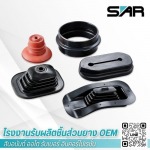 ฉีดขึ้นรูปยาง (Rubber Injection Molding) - โรงงานรับผลิตชิ้นส่วนยาง OEM - สินอนันต์ ออโต รับเบอร์ อินคอร์โปเรชั่น