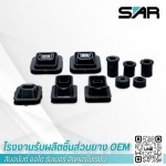 โรงงานรับผลิตชิ้นส่วนยาง OEM - สินอนันต์ ออโต รับเบอร์ อินคอร์โปเรชั่น
