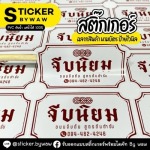 STICKER BY WAW CO., LTD.