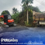 รับเคลียร์ริ่งพื้นที่ รถแม็คโคร - แมคโครให้เช่าพร้อมคนขับ - ช้างแมคโครให้เช่า