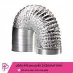 รับผลิตท่อแอร์ดักท์ - โรงงานผลิตหน้ากากแอร์ AIR GRILLE นนทบุรี