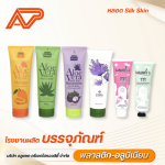 โรงงานผลิตหลอดบรรจุภัณฑ์ - ALUPACT CREATE HI-QUALITY