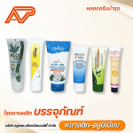 โรงงานผลิตหลอดบรรจุภัณฑ์ - ALUPACT CREATE HI-QUALITY