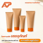โรงงานผลิตหลอดบรรจุภัณฑ์ - ALUPACT CREATE HI-QUALITY