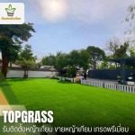PREMIUM ARTIFICIAL GRASS COMPANY LIMITED