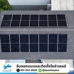 KITPERMSABSALAKPHAN (2015) COMPANY LIMITED