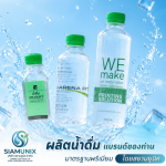 SIAMUNIX COMPANY LIMITED