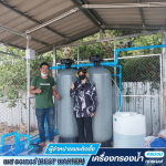 เครื่องกรองน้ำนนทบุรี - เบส วอเตอร์