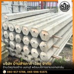 ร้านวัสดุก่อสร้าง นนทบุรี