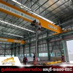 รับตรวจสอบเครน ชลบุรี - รับซ่อมเครนโรงงานด่วน ชลบุรี