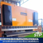 รับซื้อเครื่องจักรเก่า - STP
