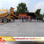 SIVAPLOY CEMENT CO., LTD.