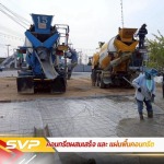 SIVAPLOY CEMENT CO., LTD.
