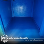 รับเคลือบไฟเบอร์กลาส FRP - รับทำพื้น Exoxy PU สำหรับโรงงานอุตสาหกรรม