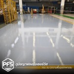 รับทำพื้น Epoxy PU ใกล้ฉัน - รับทำพื้น Exoxy PU สำหรับโรงงานอุตสาหกรรม