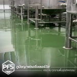 รับทำพื้น Exoxy PU สำหรับโรงงานอุตสาหกรรม