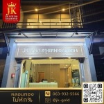 JK-Gold-กรุงเทพ - ร้านรับหลอมทอง กรุงเทพ - JK Gold กรุงเทพหลอมทอง