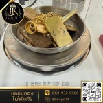 ร้านรับหลอมทอง กรุงเทพ - JK Gold กรุงเทพหลอมทอง