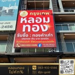 ร้านรับหลอมทอง กรุงเทพ - JK Gold กรุงเทพหลอมทอง